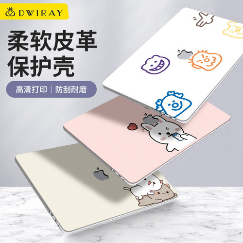 【精选好货】皮质彩绘壳适用苹果