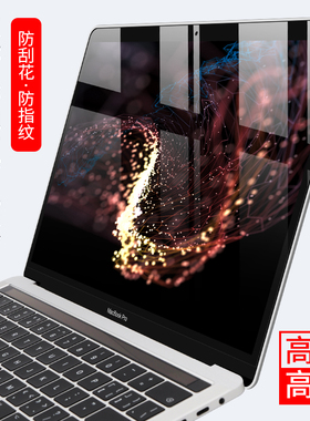 适用于苹果macbook14英寸笔记本电脑新款pro16air15屏幕膜12高清护眼高透版屏幕全屏保配件防刮M3M4M2M1M5