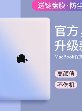 笔记本电脑保护壳适用于苹果macbook14英寸保护套新款pro16配件air15外壳轻薄可贴膜13英寸M4M1M2M3M5