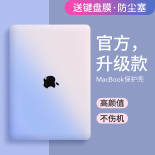 笔记本电脑保护壳适用于苹果macbook14英寸保护套新款 pro16配件air15外壳轻薄可贴膜13英寸M4M1M2M3M5