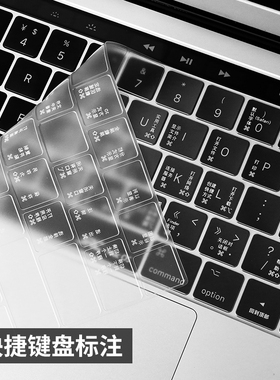 适用于JRC苹果Macbook14英寸笔记本电脑2026新款Pro16air15键盘膜保护膜12快捷功能键标注配件透明M1M4M2M3M5