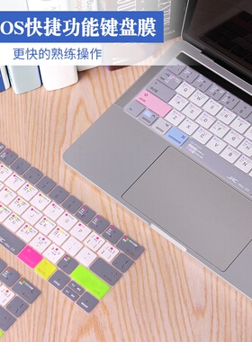 适用于JRC苹果键盘膜macbook14英寸新款air15快捷键保护膜pro16办公OS系统透光键盘保护膜M4M1M2M3M5