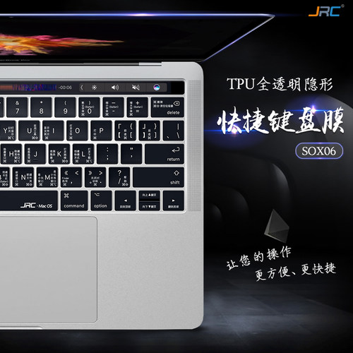 【爆款推荐】TPU键盘膜适用苹果