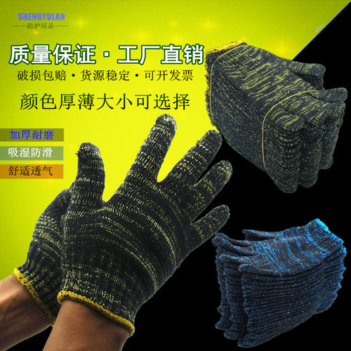 劳保手套点胶防滑耐磨男女款实惠