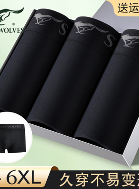 七匹狼黑色内裤男士四角短裤头男生纯棉夏季抗菌全棉底裤平角裤