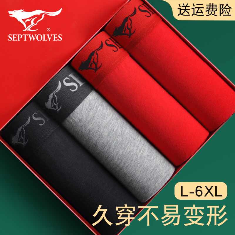 七匹狼男士内裤男生纯棉本命年