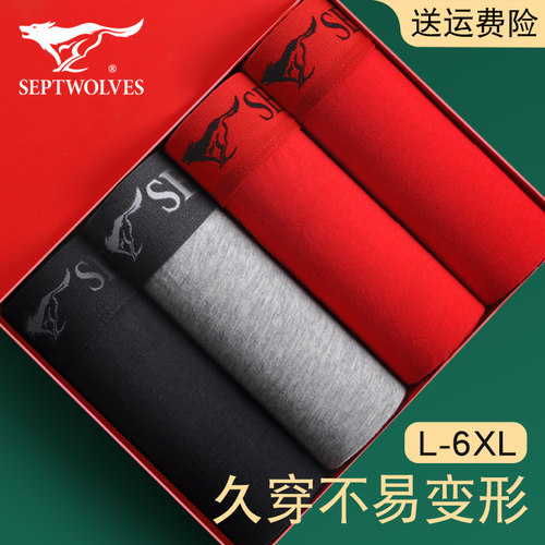 七匹狼男士内裤男生纯棉本命年