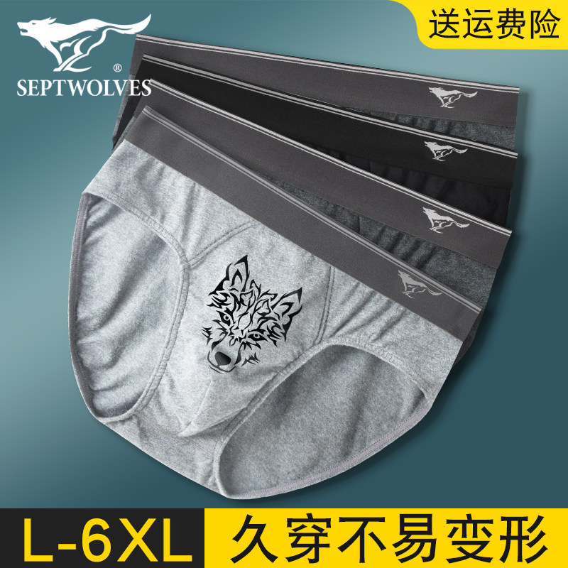 七匹狼男士内裤男纯棉透气夏季男式三角裤头男生全棉底裤短裤男款,女士内衣/男士内衣/家居服,男三角内裤,淘宝优惠券,粉丝福利购,淘宝优惠卷