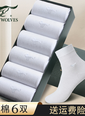 七匹狼男士袜子男生纯棉防臭运动吸汗中筒白色全棉抗菌秋季薄款袜