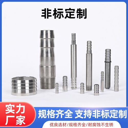 厂家供应304六角宝塔接头三分快装外螺纹皮管接头不锈钢宝塔接头