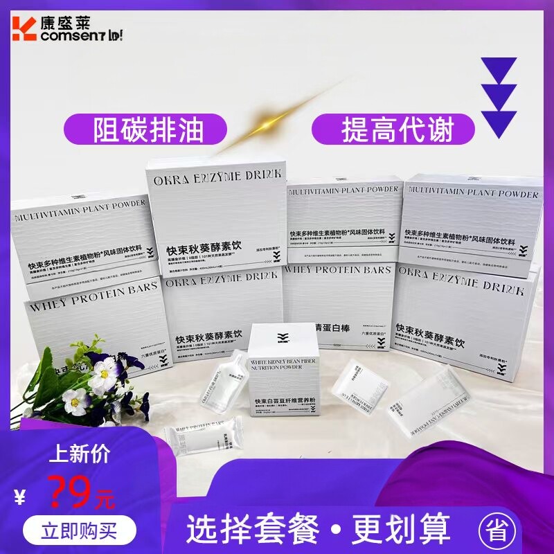 正品快束乳清蛋白棒植物粉白芸豆