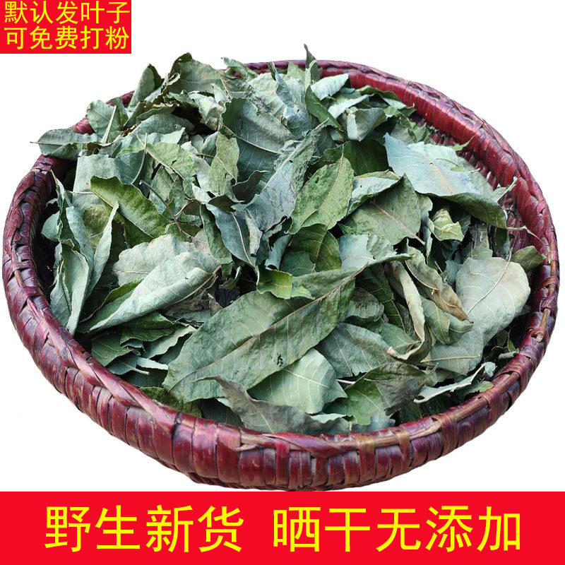 野生干香椿叶子 秋天香椿树叶香椿茶无盐泡茶粉 250克 另售香椿花