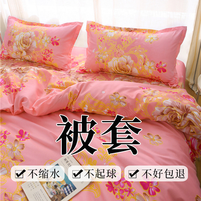 秋冬季特价被套单件150x200x230宿舍单双人非全棉被套罩1.1/1.8米