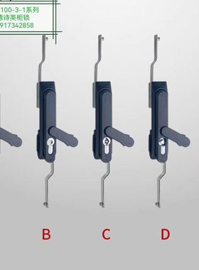 德诗英柜锁ABB100-3,MS100-3机柜电箱天地门锁