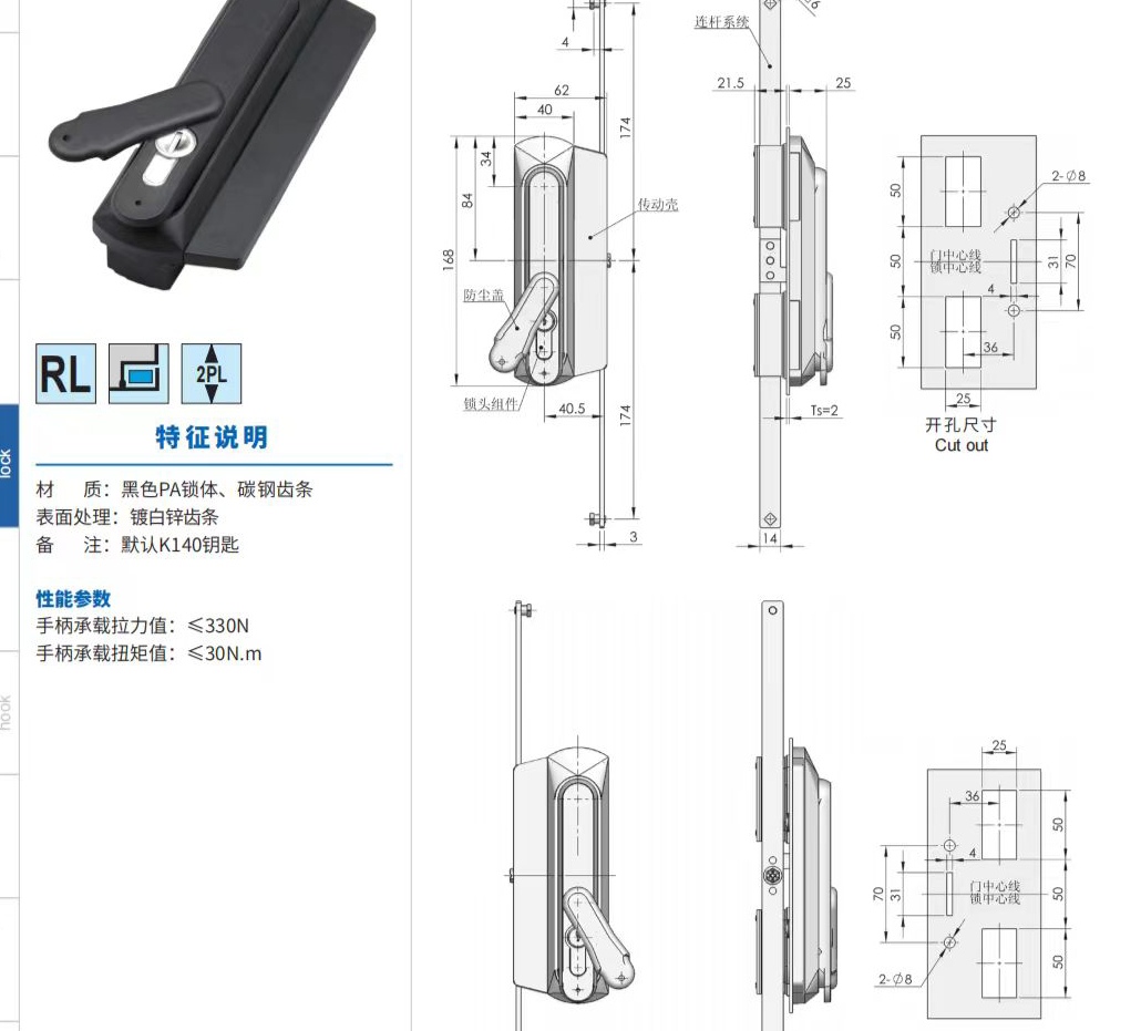 ABB机柜电器柜配电柜专用门锁