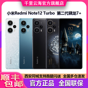 红米旗舰 MIUI 直屏手机6400万 Redmi Turbo新骁龙7 Note 小米