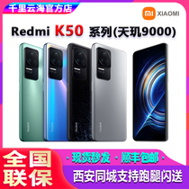K40S官方正品Pro5G旗舰新品小米手机红米K50K50小米RedmiMIUI