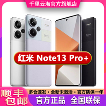 MIUI/小米 Redmi Note 13 Pro+红米note13pro2亿像素小米13P手机