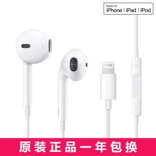 苹果 Apple EarPods线控耳机带麦高音质入耳线式 苹果手机原装 耳机