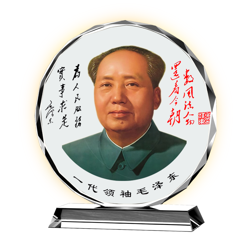 毛主席水晶摆台毛泽东书房摆件照片客厅办公室桌面毛爷爷画像相框