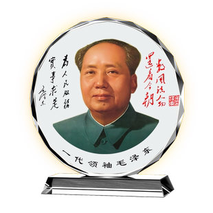毛主席水晶摆台毛泽东书房摆件照片客厅办公室桌面毛爷爷画像相框