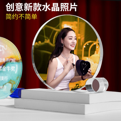 百变乐园水晶照片定制