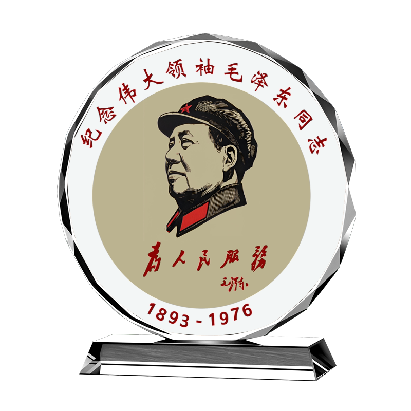 高清毛主席水晶摆台毛泽东头像画像相框照片伟人毛爷爷办公室摆件