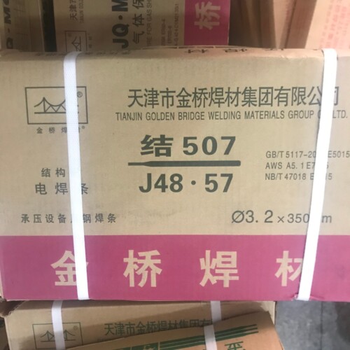 正品E5015焊材J48.57金桥牌电焊条J507碳钢2.5 3.2 4.0 5.0mm