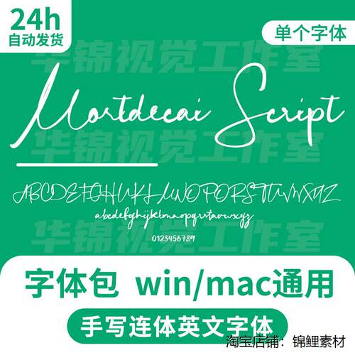 Mortdecai Script Regular字体安装包 手写钢笔连笔英文字体包