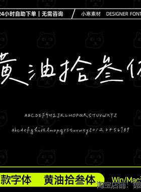 奶油拾叁体ButterShiSan台湾简繁体手写字体Goodnotes/procreate