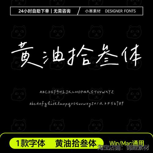奶油拾叁体ButterShiSan台湾简繁体手写字体Goodnotes/procreate