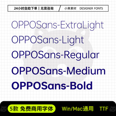 OPPOSans免费可商用OPPO家族海报标题黑体Ps/Ai/Cdr设计素材字库