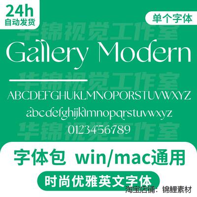 Gallery Modern Regular字体安装包 艺术时尚标题logo英文字体