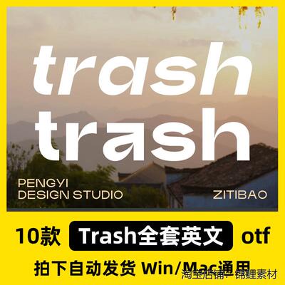 Trash字体全套10个字重 商业潮流时尚 非衬线英文字安装包Win/Mac