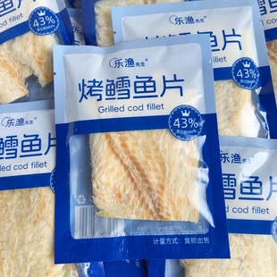 大连特产乐渔先生鲜烤鳕鱼片小包装烤鱼片开袋即食鱼干片海鲜零食