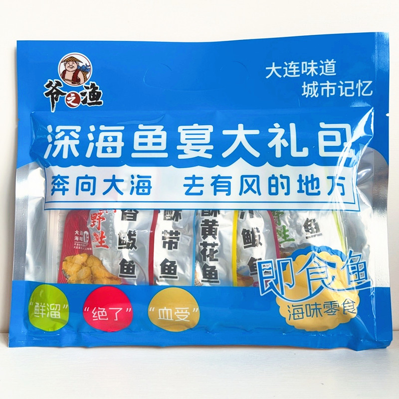 大连特产海鲜礼包开袋即食鱼小包装真空鱼肉净含量138g海鲜零食
