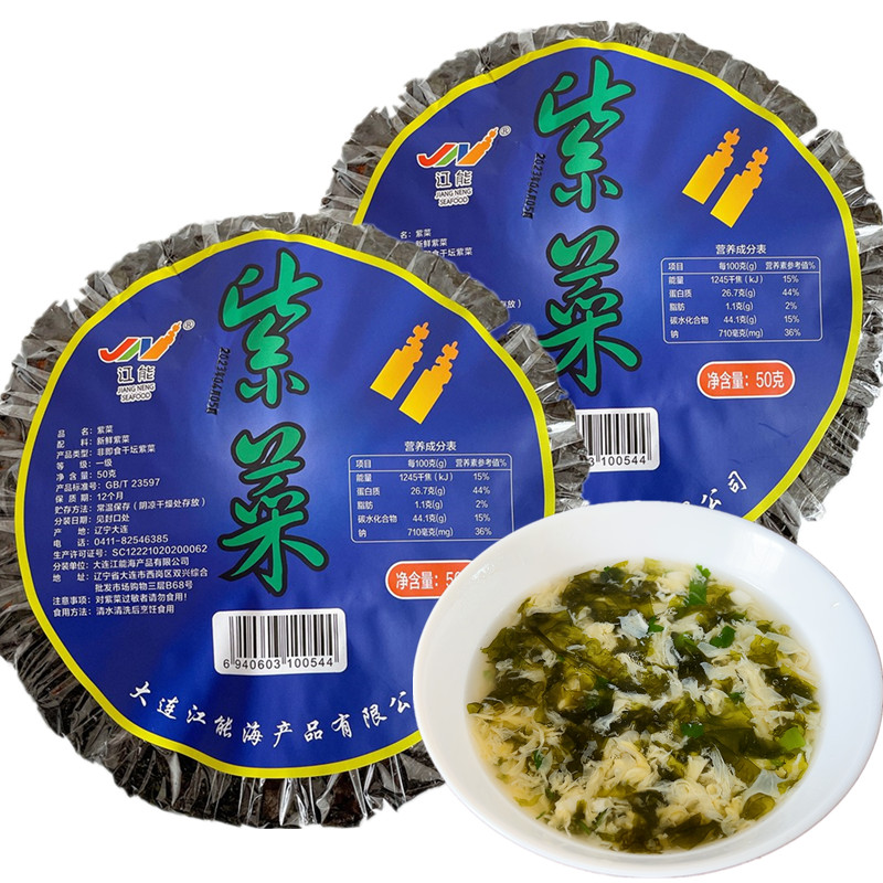 大连特产50g江能新鲜干坛紫菜海鲜干货海菜无杂质紫菜蛋花汤烹饪
