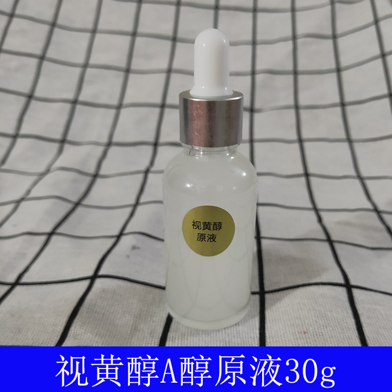 早C晚A去细纹王视黄醇原液A醇精华露抗皱紧致平眼纹颈纹维生素A批,美容护肤/美体/精油,液态精华,淘宝优惠券,粉丝福利购,淘宝优惠卷