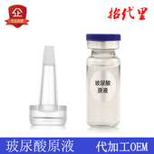 玻尿酸原液面部精华液涂抹式 补水保湿 紧致抗皱提亮新娘安瓶定妆液