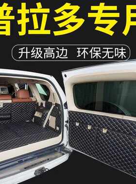 改装专用配件10-21款尾箱垫