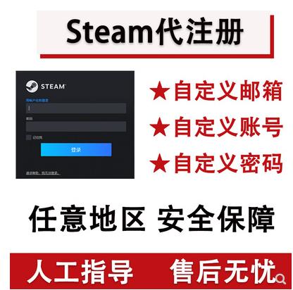 steam纯手工账户账号代注册中国土耳其阿根廷美国香港俄罗斯邮箱