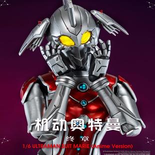 Threezero 3A 1/6 机动奥特曼装甲 玛丽动画版 3Z05070C0