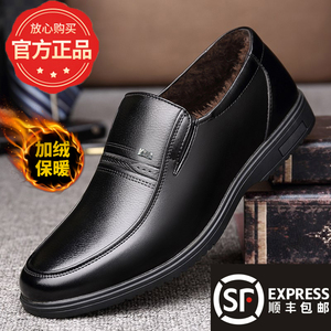 意­尔康男鞋官方旗舰店真皮皮鞋加绒商务正装大码软底中年爸爸鞋