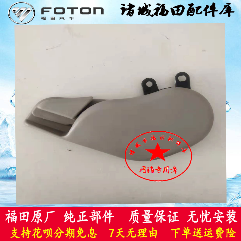 福田货车 奥铃捷运CTX 时代金刚726轻卡新款座椅调角器靠背调节器