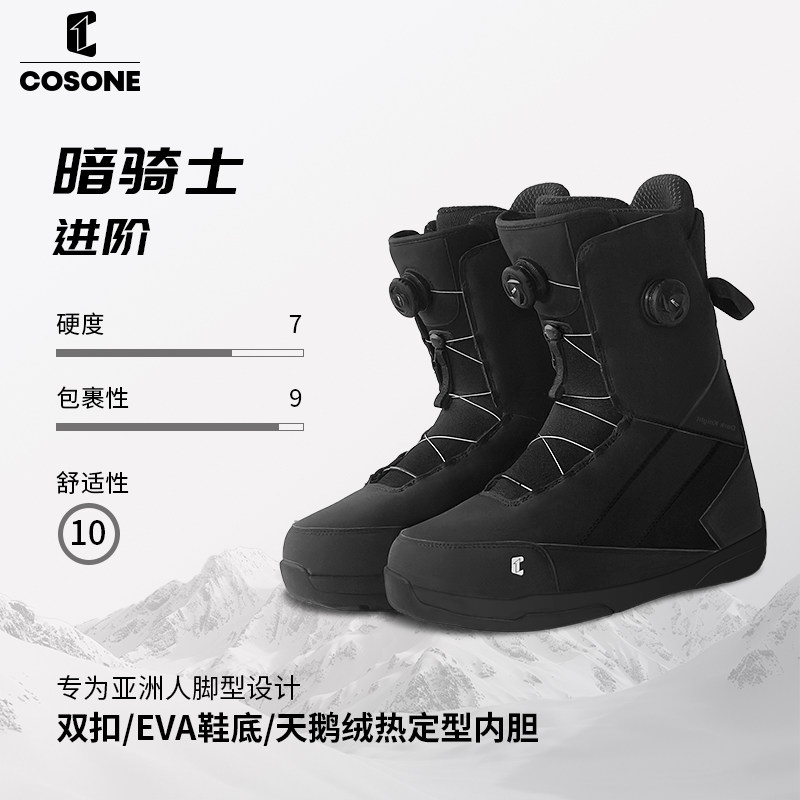 cosone22新款系列单板滑雪鞋