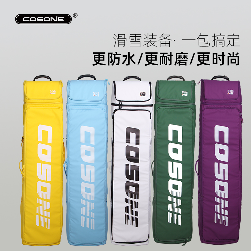 cosone滑雪板包带多功能