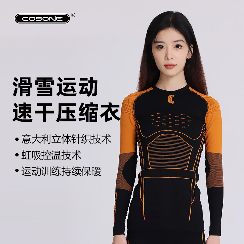 cosone滑雪压缩男跑步越野骑行