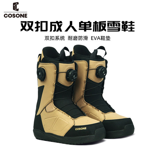 COSONE双扣单板滑雪鞋保暖耐磨