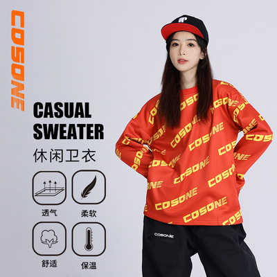 【两件五折】滑雪卫衣单双板上衣