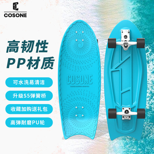 cosone高韧度PP材质初学者